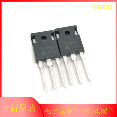 全新原装进口 H20R1203 IHW20N120R3 IGBT电磁炉功率管 TO-3P现货