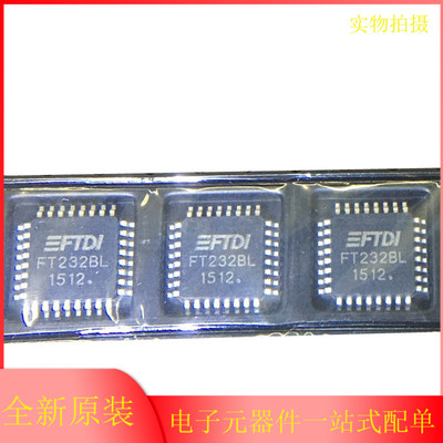 FT232RL 全新原装 FT232HL 贴片SSOP USB转串口芯片 FT232RQ 现货