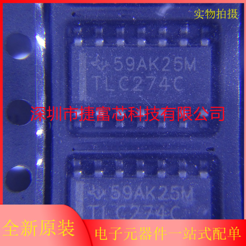 贴片精密四路运算放大器