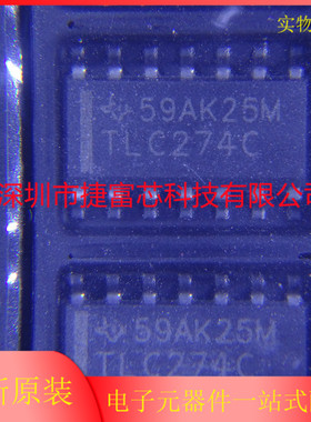 全新进口原装 TLC274C TLC274CDR SOP-14贴片 精密四路运算放大器