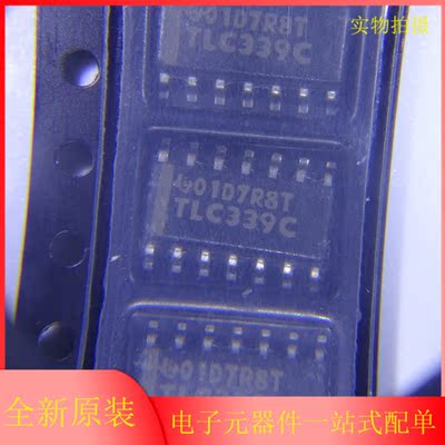TLC339CDR TLC339CD TLC339C 贴片 SOP-14 ic芯片 全新进口原装