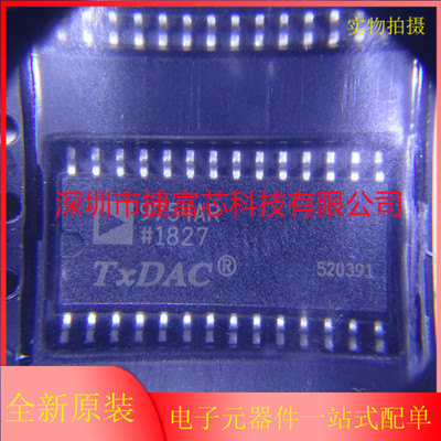 集成电路数模转换芯片