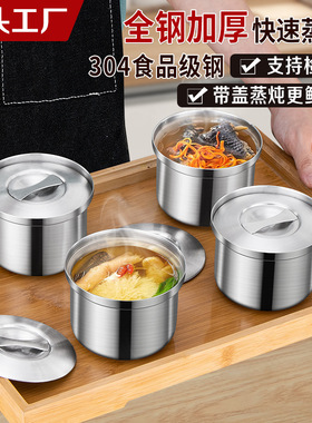 304不锈钢蒸蛋碗食品级家用大容量炖盅炖汤碗商用燕窝炖煮蒸汤碗