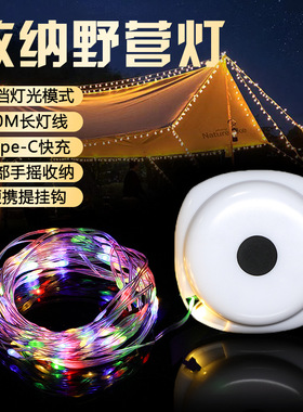户外露营灯帐篷卷尺LED灯串挂灯照明灯具营地灯氛围灯野营炫彩灯