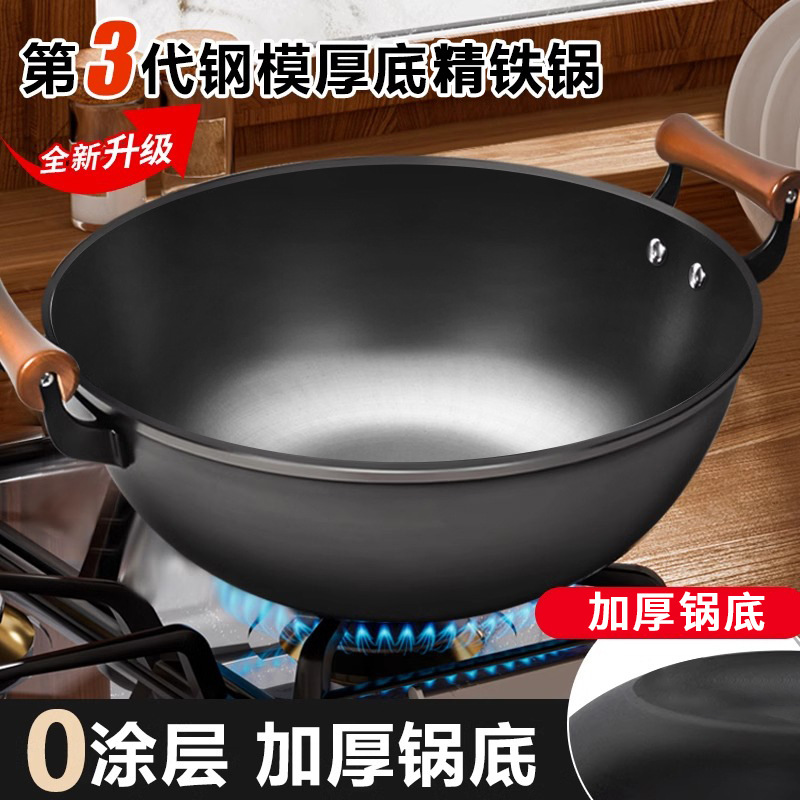 老式平底双耳铁锅炒锅不粘锅家用大锅商用炒菜锅燃气灶电磁炉
