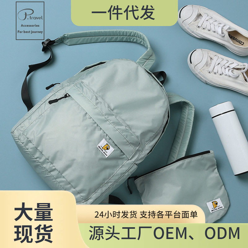 韩版简约便携大容量双肩包折叠背包防水轻薄户外旅游包春游旅行包