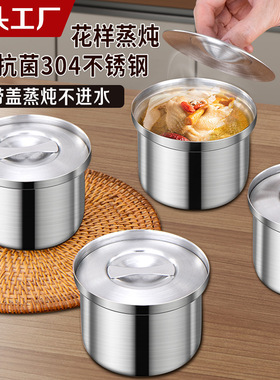 新款食品级304不锈钢蒸蛋碗家用炖盅加厚燕窝隔水炖锅专用汤煲碗