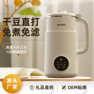 zengon豆浆机小型家用全自动免煮other ostmars 其他 other