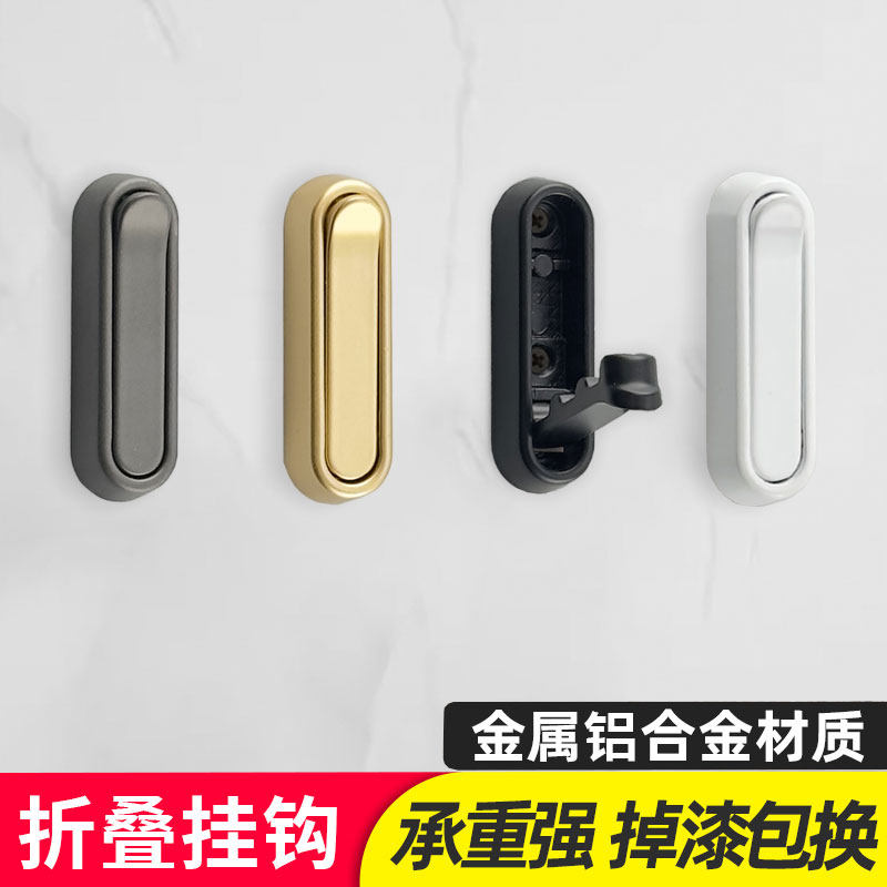 隐形折叠打孔自粘挂衣钩