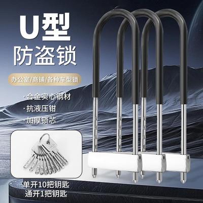 玻璃门锁U型锁锁具商铺店面门插锁推拉门玻璃锁长锁家用室外u形锁