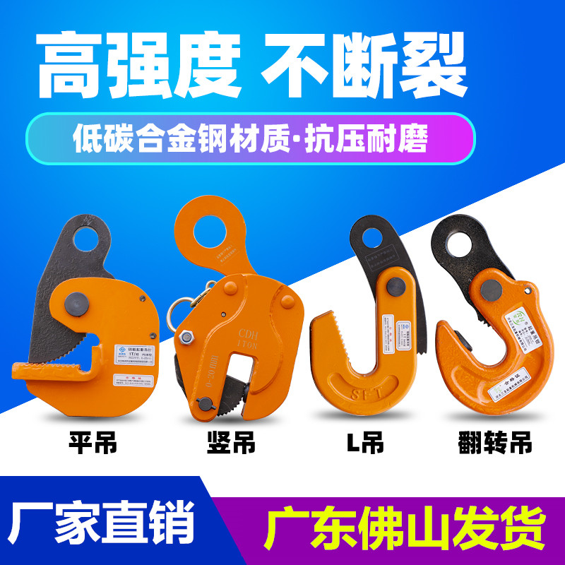 钢板吊钩起重吊机行车吊钩