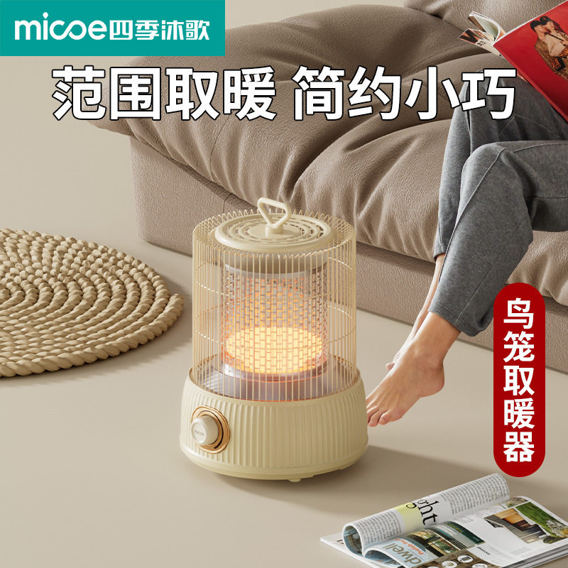 新品鸟笼取暖器小太阳家用节能速热静音电火盆器桌下小型烤火炉器,生活电器,小太阳取暖器,淘宝优惠券,粉丝福利购,淘宝优惠卷