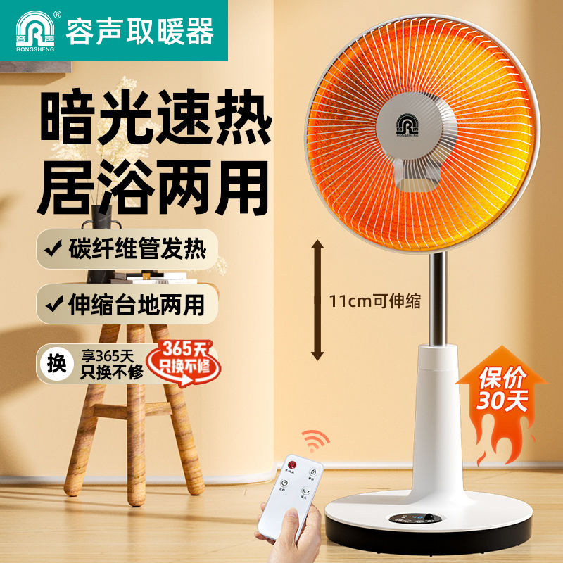 容声小太阳取暖器家用