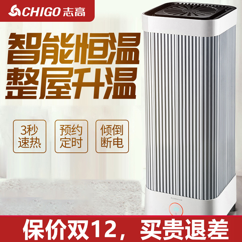正品志高取暖器省电立式家用电暖器办公室浴室电暖风机即热电暖气
