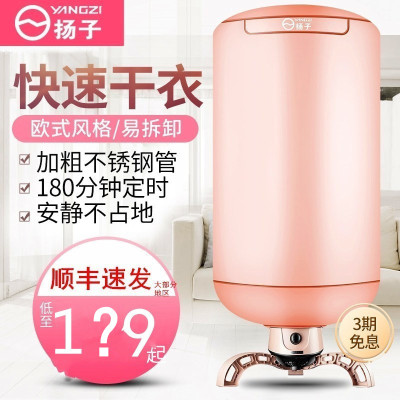 扬子烘干机家用小型静音省电宿舍