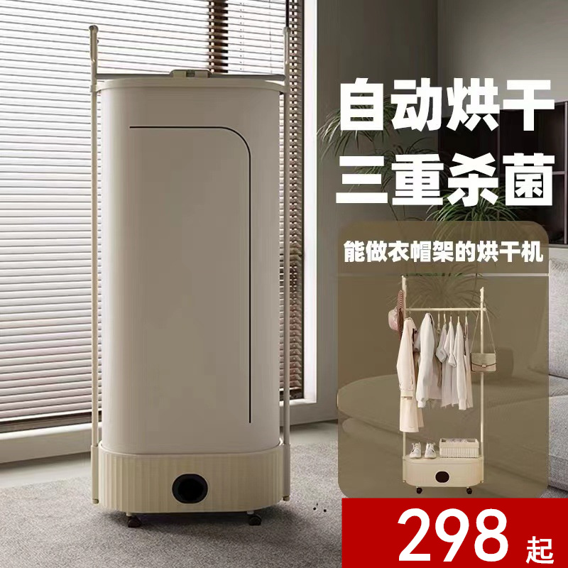 宿舍全自动小型大容量家用烘干机