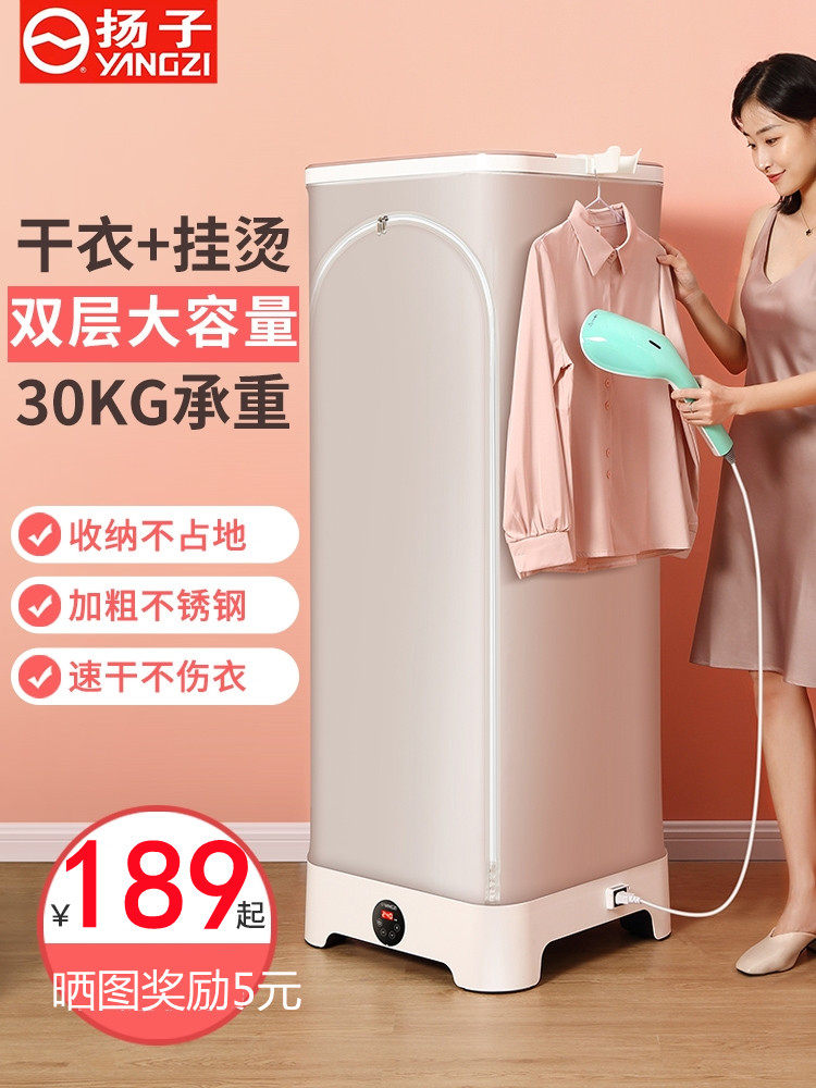 扬子家用干衣机衣服衣物可折叠烘干机速干衣小型烘衣机免安装神器