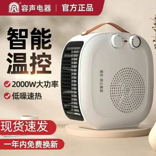 容声取暖器台式办公室无光