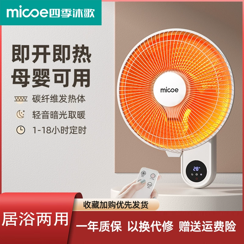 四季沐歌小太阳免打孔