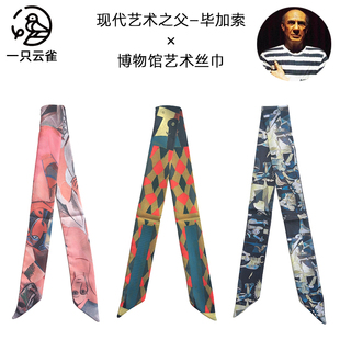 毕加索抽象法式细长条窄绑包包手柄丝巾丝带发带领巾腰带装饰围巾