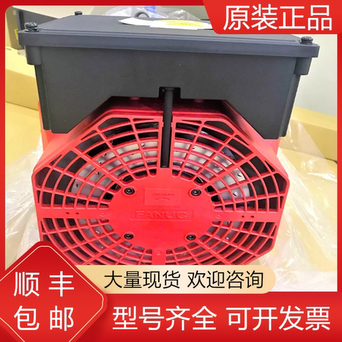 发那科全新原装电机质保一年