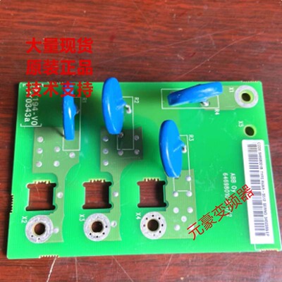 ABB变频器800系列吸收板浪涌板防雷板64698001B RVAR-5512滤波板