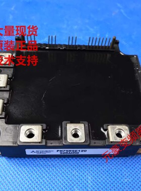 PM75RSE120和SP75Z6C和PM50RSE120包上机智能模块 现货议价