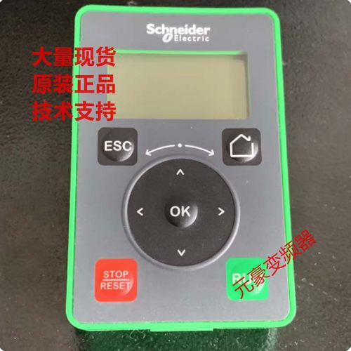 施耐德变频器ATV610-630-930显示面板操作调试键盘控制盘VW3A1113