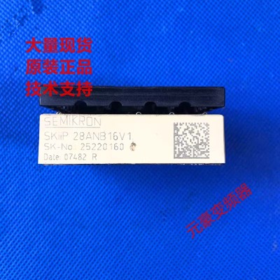 施耐德变频器61和71系列15-18.5kw原装整流桥SKIIP28ANB16V1 议价