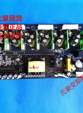 英威腾变频器GD200A-300系90-110-132KW电源板17001-02068-02929