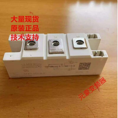 SKKT162/16E/14E原装拆机可控硅SKKT172/16E模块SKKT132/16E