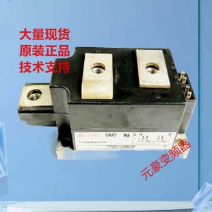 TT251N18KOF和14KOF原装拆机原标签实价直拍双可控硅TT250N16KOF