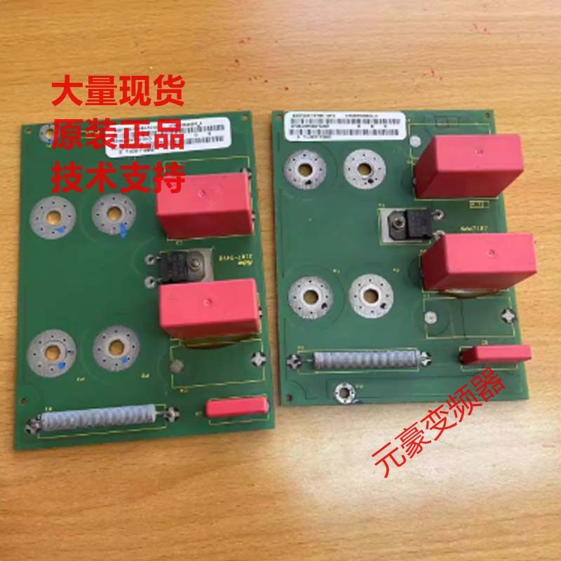 西门子变频器滤波吸收板6SE7033-7EH84-1GG0和6SE7033-7EH84-1GF0