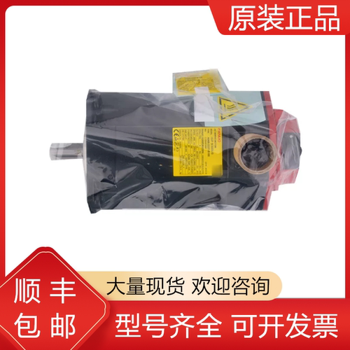 发那科全新原装马达质保一年