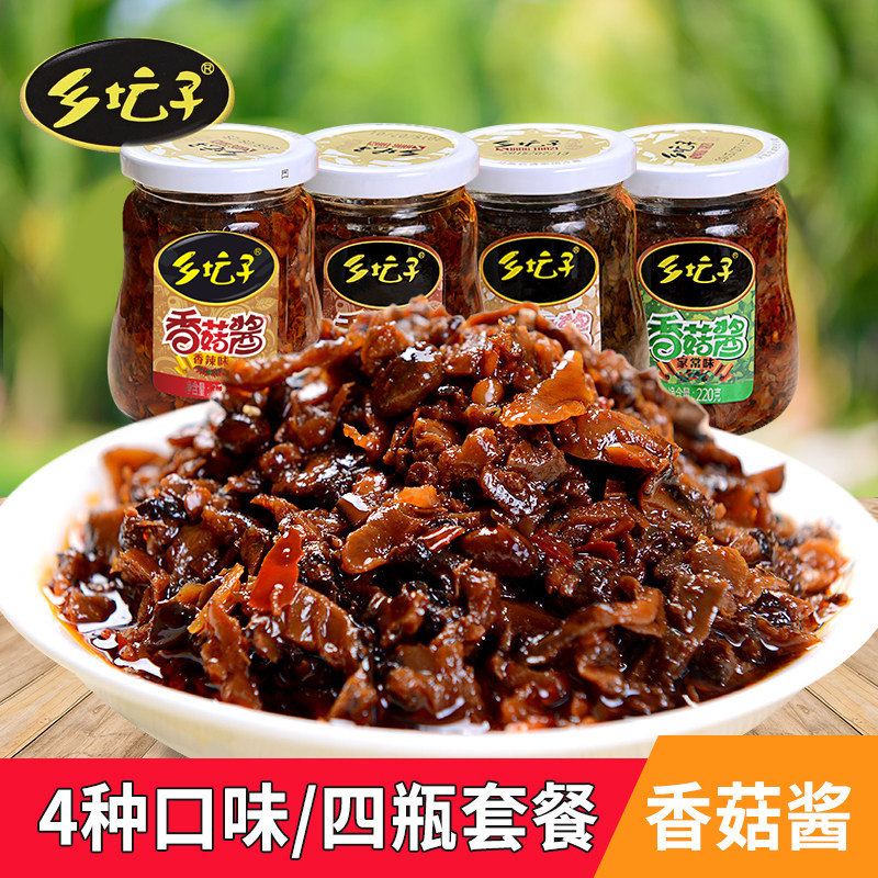 乡坛子 香菇酱220g*4瓶拌饭拌面罐装下饭菜辣椒酱香辣鼓香家常味