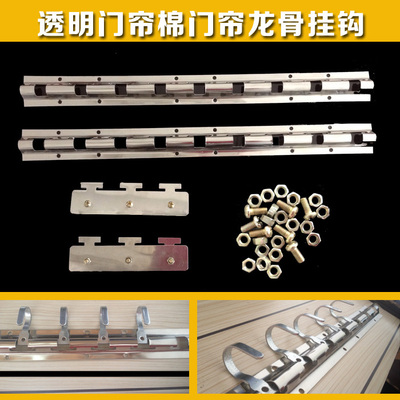 pvc塑料夹片软皮子配件磁性门帘