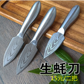 一体成型生蚝刀开贝壳刀锻开蚝刀牡蛎刀烧烤撬生蚝工具开蚝神器