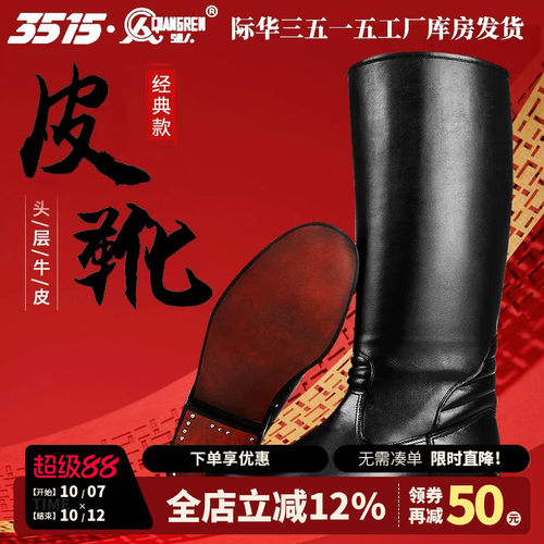 强人正品真皮高筒靴子