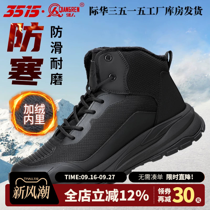 3515强人新款冬季中帮骑行靴男加绒加厚防滑雪地靴保暖机车靴