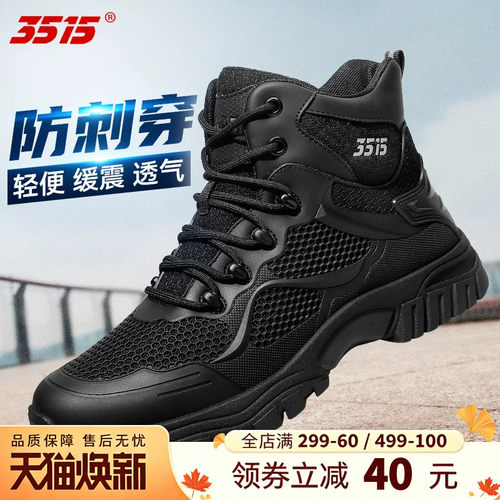 3515户外训练靴男士工装靴