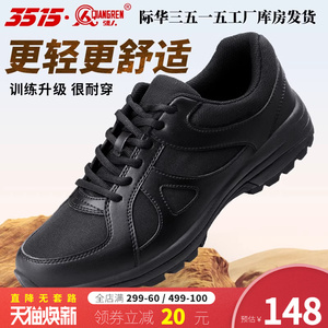 际华3515强人新式体能训练鞋男春秋透气跑步鞋耐磨户外运动登山鞋