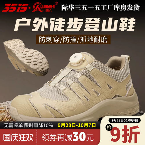 强人3515新款轻便透气休闲鞋
