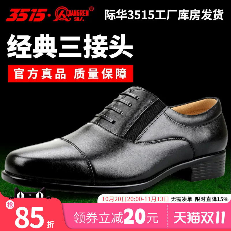 3515强人正品男鞋一脚蹬三接头皮鞋商务正装真皮皮鞋尖头休闲单鞋