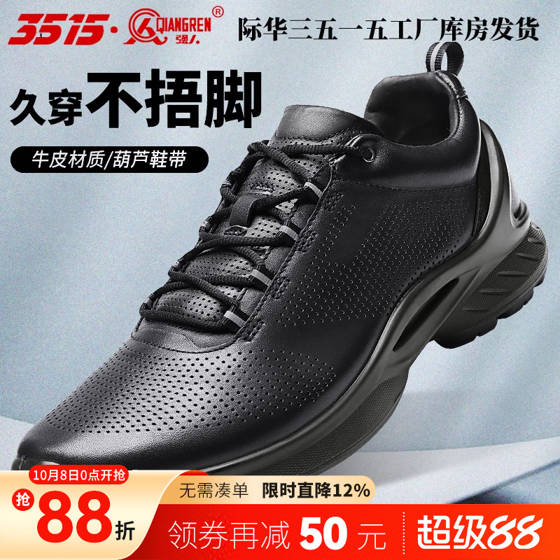强人备勤春秋透气休闲风配发皮鞋
