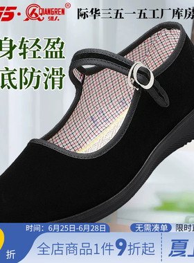 强人3515老北京布鞋女鞋单鞋厚底工作鞋女黑色软底舒适闰月妈妈鞋