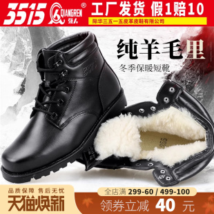 皮毛一体轻便棉靴子 真皮户外鞋 强人3515男冬季 羊毛靴加绒保暖棉鞋