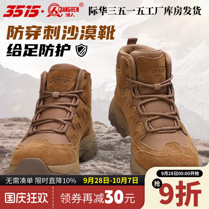 3515强人新款中帮户外休闲运动男靴防刺耐磨棕色徒步登山训练靴