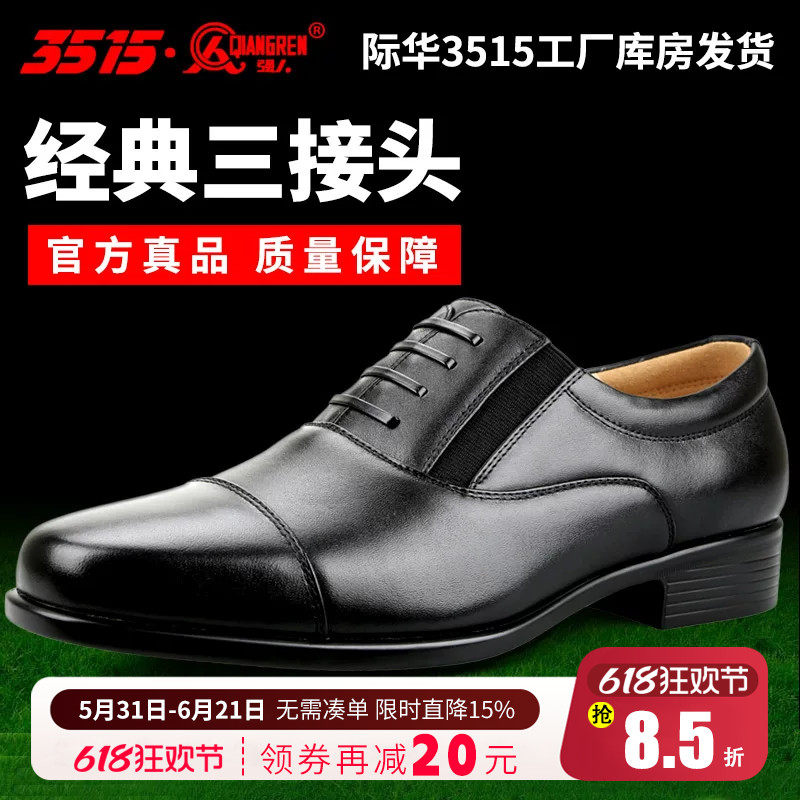 3515强人正品男鞋一脚蹬三接头皮鞋商务正装真皮皮鞋尖头休闲单鞋