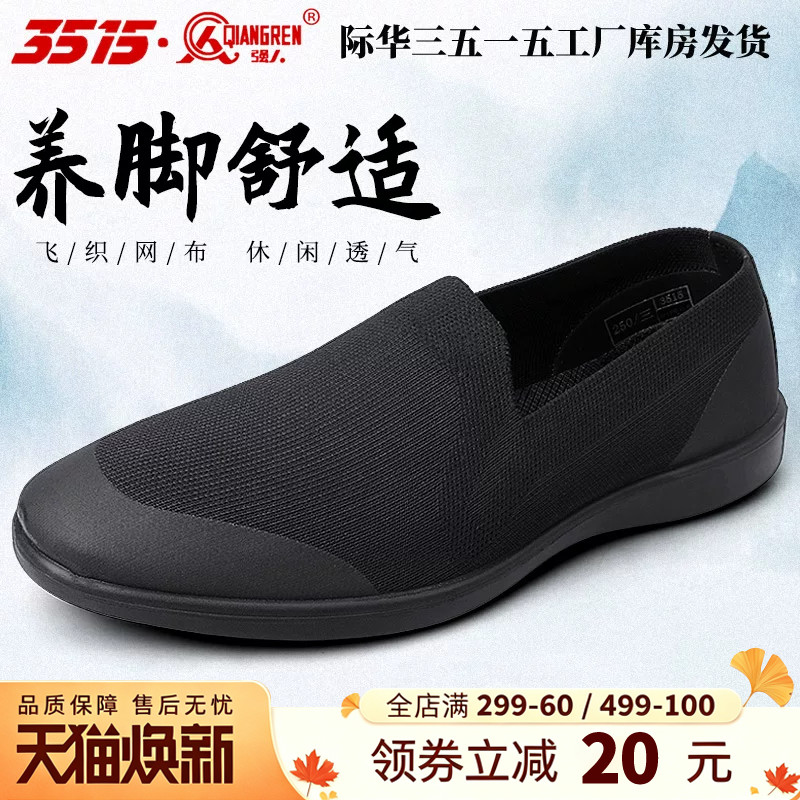 男士布鞋3515透气休闲图片