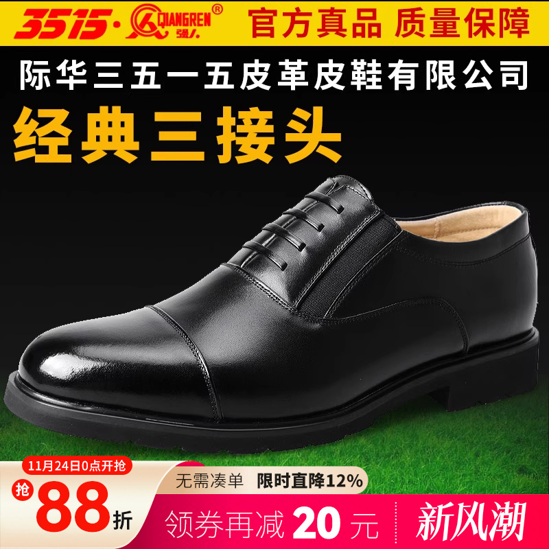 3515强人男式新款春秋真皮三接头皮鞋商务职业正装一脚蹬皮鞋男鞋